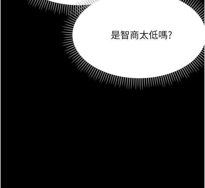 幼惑 - 第47話-神秘的富婆常客 - page 108