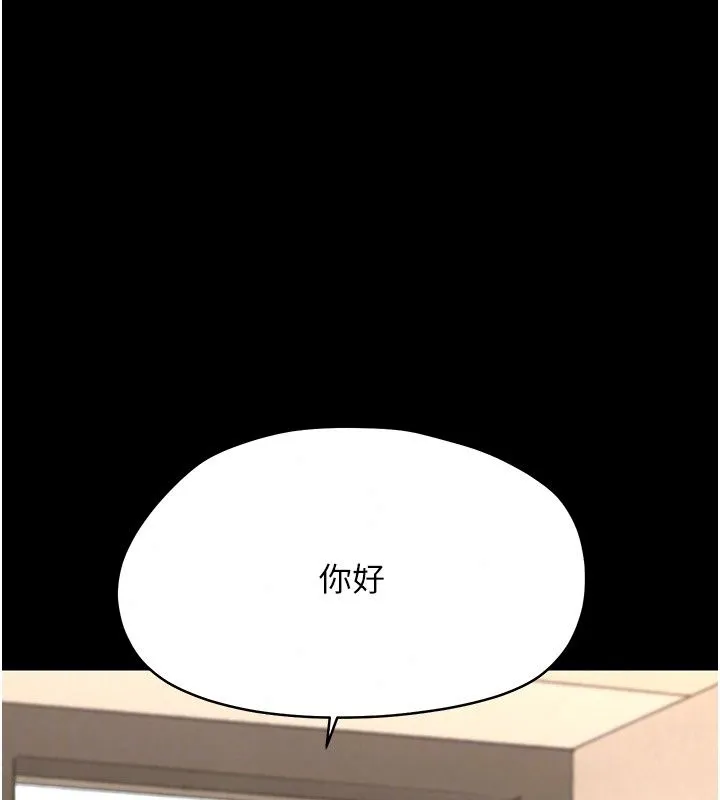 幼惑 - 第47話-神秘的富婆常客 - page 114