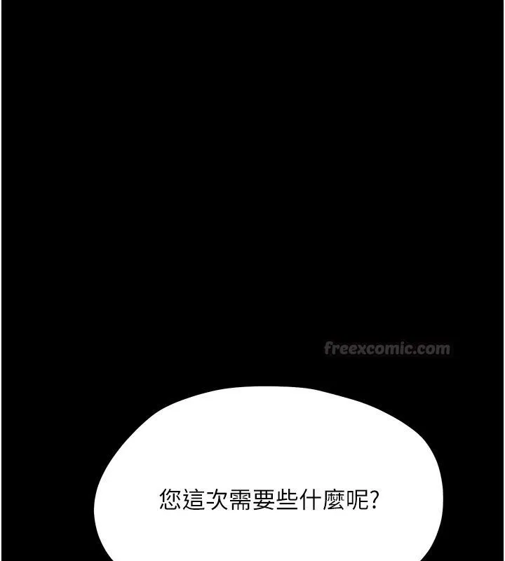 幼惑 - 第47話-神秘的富婆常客 - page 120