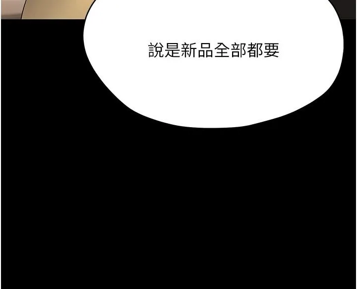 幼惑 - 第47話-神秘的富婆常客 - page 125
