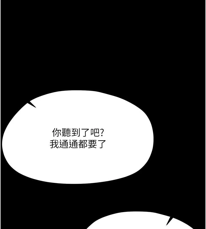 幼惑 - 第47話-神秘的富婆常客 - page 126