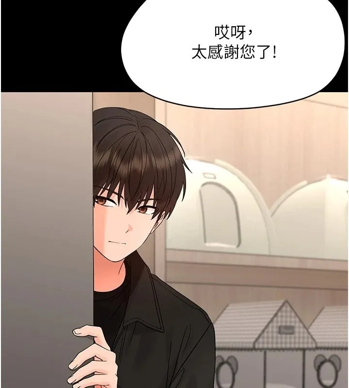 幼惑 - 第47話-神秘的富婆常客 - page 127