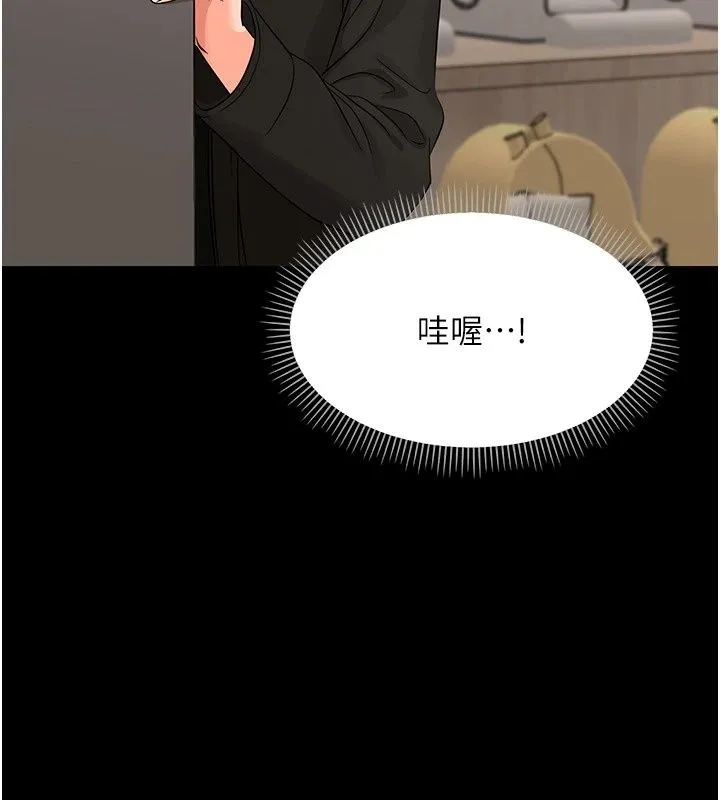 幼惑 - 第47話-神秘的富婆常客 - page 128