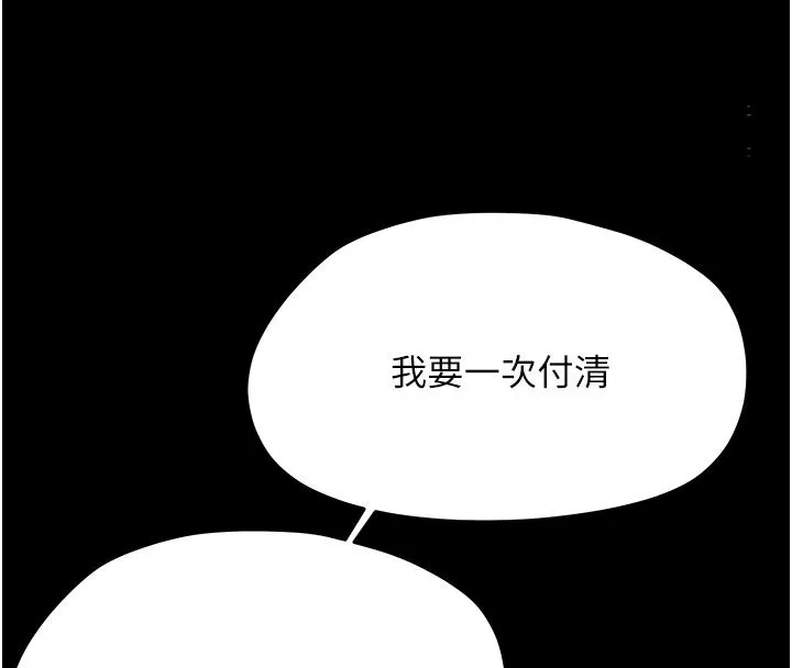 幼惑 - 第47話-神秘的富婆常客 - page 129
