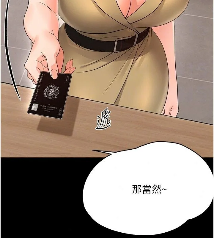幼惑 - 第47話-神秘的富婆常客 - page 131
