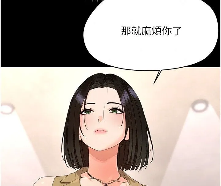 幼惑 - 第47話-神秘的富婆常客 - page 133
