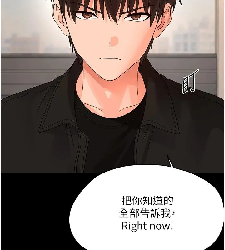 幼惑 - 第47話-神秘的富婆常客 - page 138