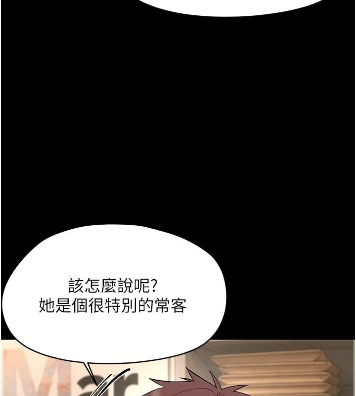 幼惑 - 第47話-神秘的富婆常客 - page 139