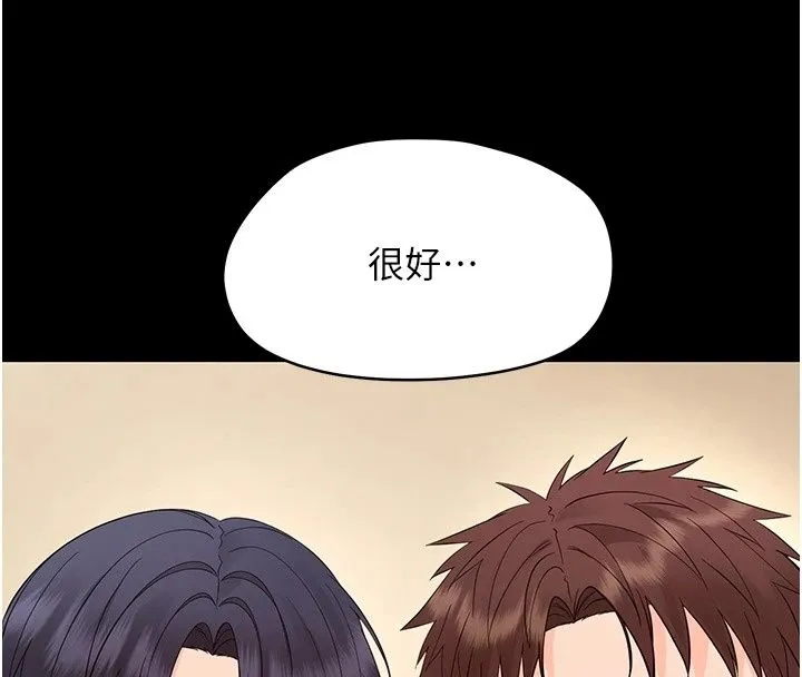 幼惑 - 第47話-神秘的富婆常客 - page 145