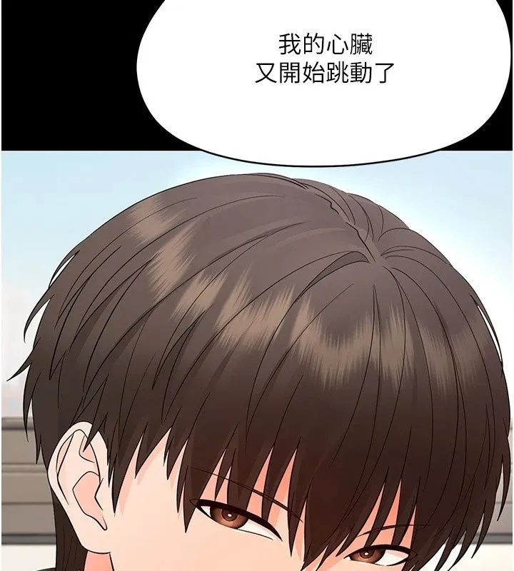 幼惑 - 第47話-神秘的富婆常客 - page 148