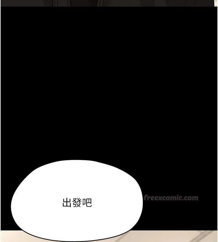 幼惑 - 第47話-神秘的富婆常客 - page 150