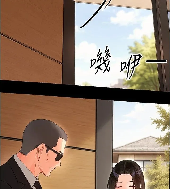 幼惑 - 第47話-神秘的富婆常客 - page 154