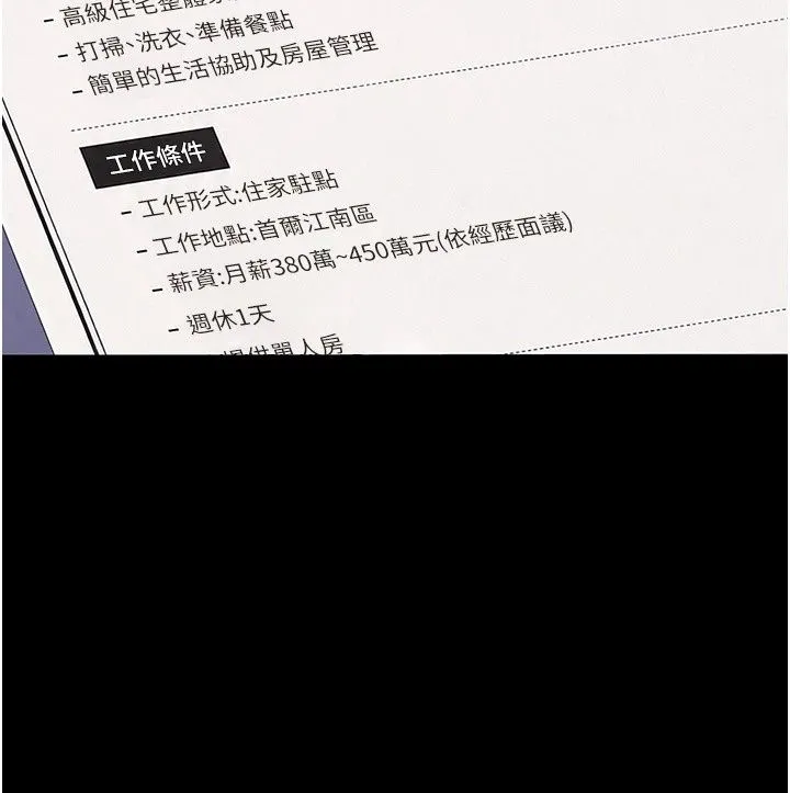 幼惑 - 第47話-神秘的富婆常客 - page 170