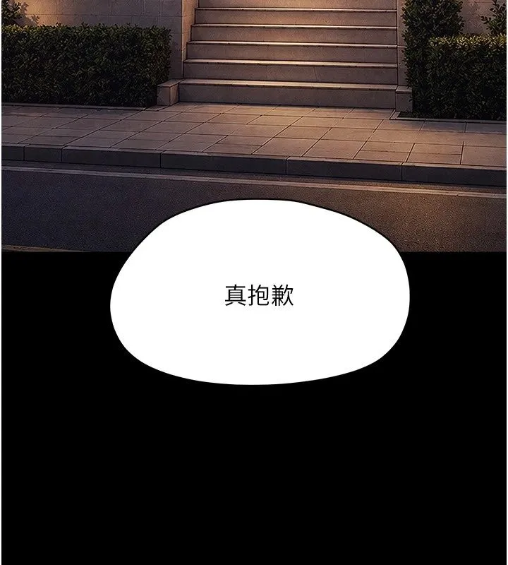 幼惑 - 第47話-神秘的富婆常客 - page 173