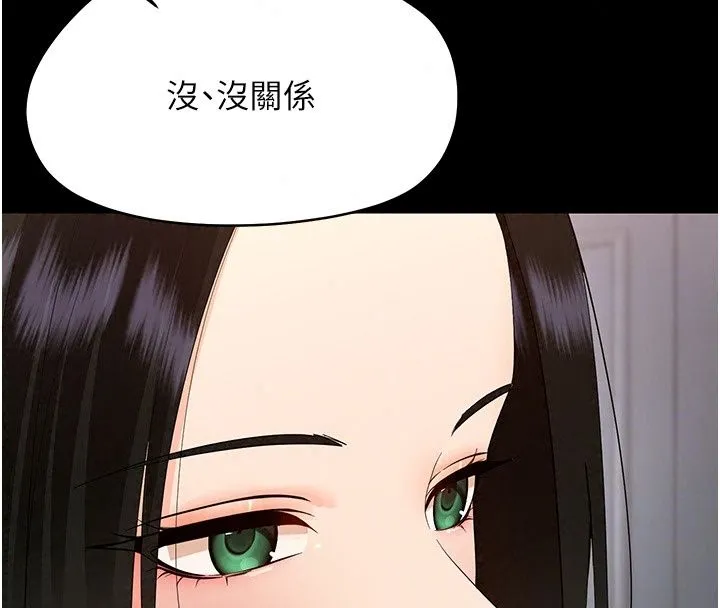 幼惑 - 第47話-神秘的富婆常客 - page 178