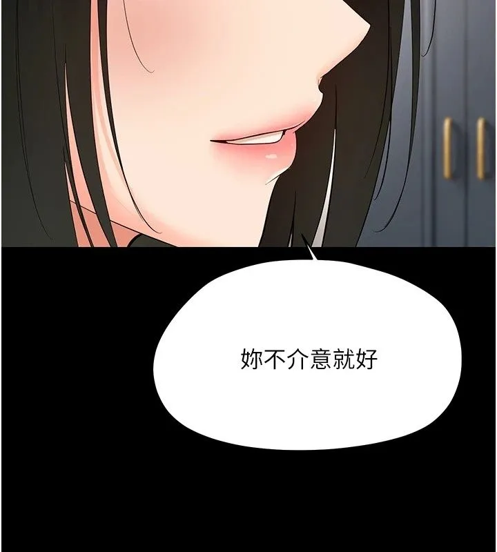 幼惑 - 第47話-神秘的富婆常客 - page 179