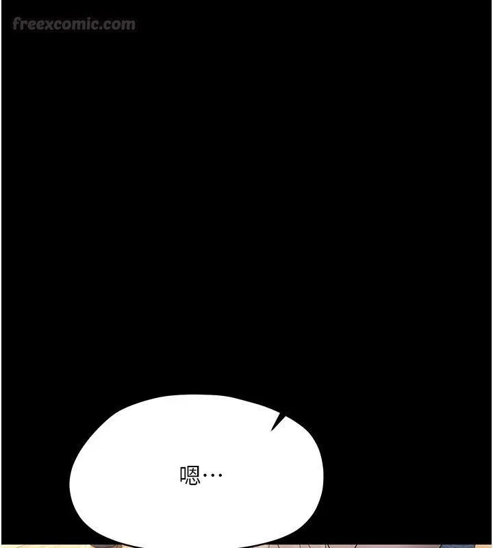 幼惑 - 第47話-神秘的富婆常客 - page 180