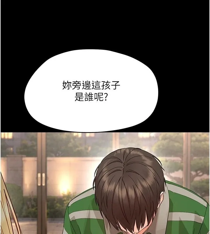 幼惑 - 第47話-神秘的富婆常客 - page 192