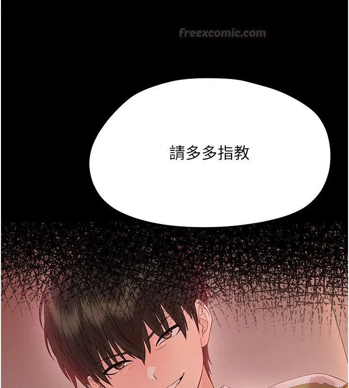 幼惑 - 第47話-神秘的富婆常客 - page 195
