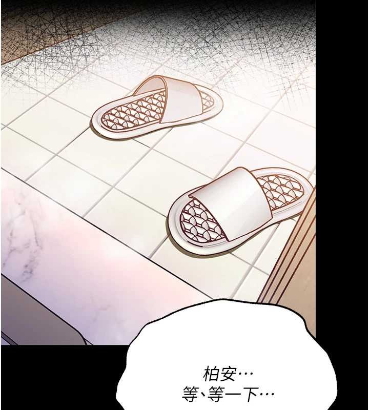 幼惑 - 第6话-把新妈妈压在地上操 - page 3