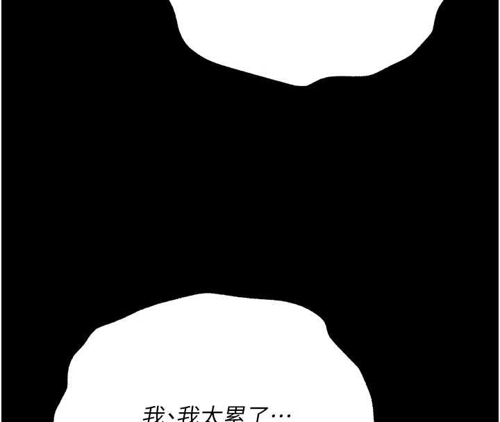 幼惑 - 第6话-把新妈妈压在地上操 - page 4