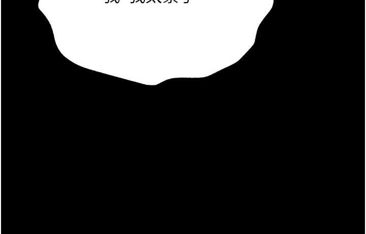 幼惑 - 第6话-把新妈妈压在地上操 - page 5