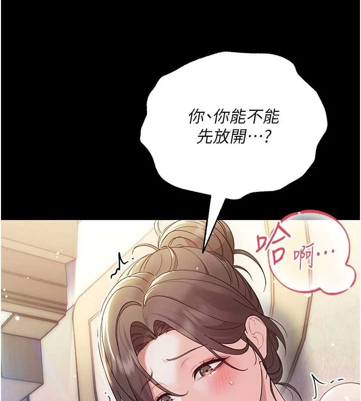 幼惑 - 第6话-把新妈妈压在地上操 - page 6
