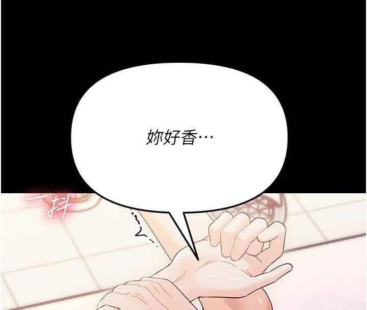 幼惑 - 第6话-把新妈妈压在地上操 - page 13