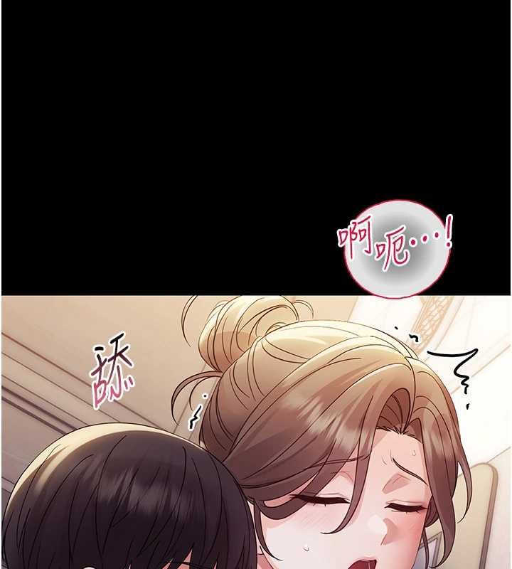 幼惑 - 第6话-把新妈妈压在地上操 - page 27