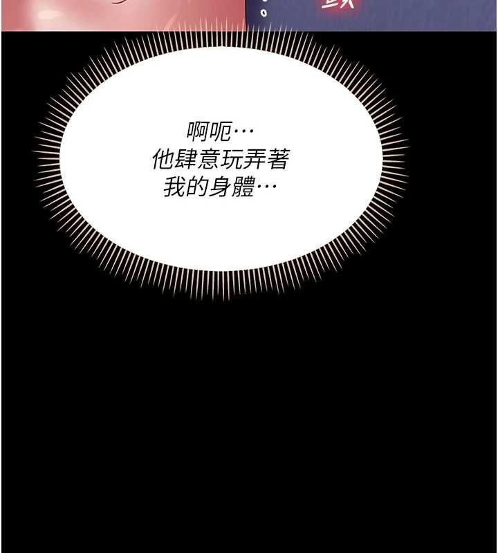 幼惑 - 第6话-把新妈妈压在地上操 - page 29