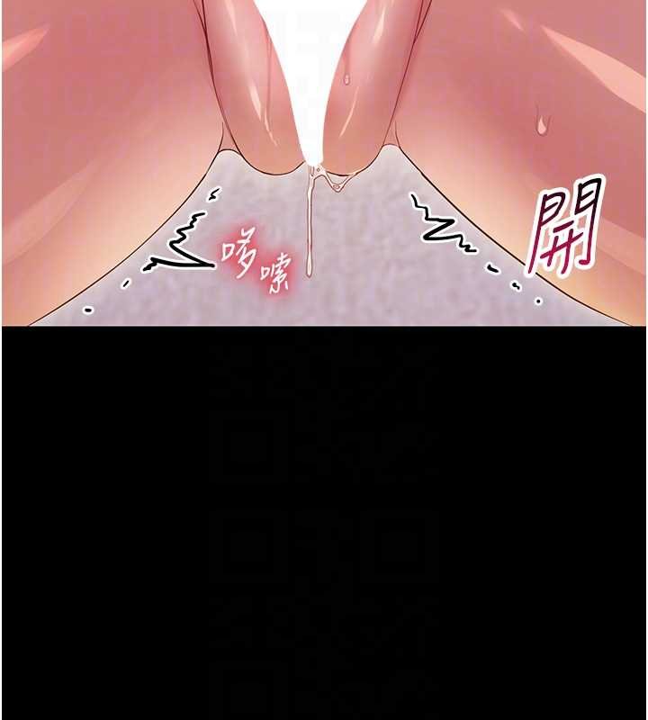 幼惑 - 第6话-把新妈妈压在地上操 - page 31