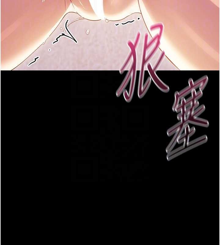 幼惑 - 第6话-把新妈妈压在地上操 - page 33