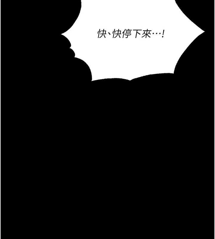 幼惑 - 第6话-把新妈妈压在地上操 - page 45