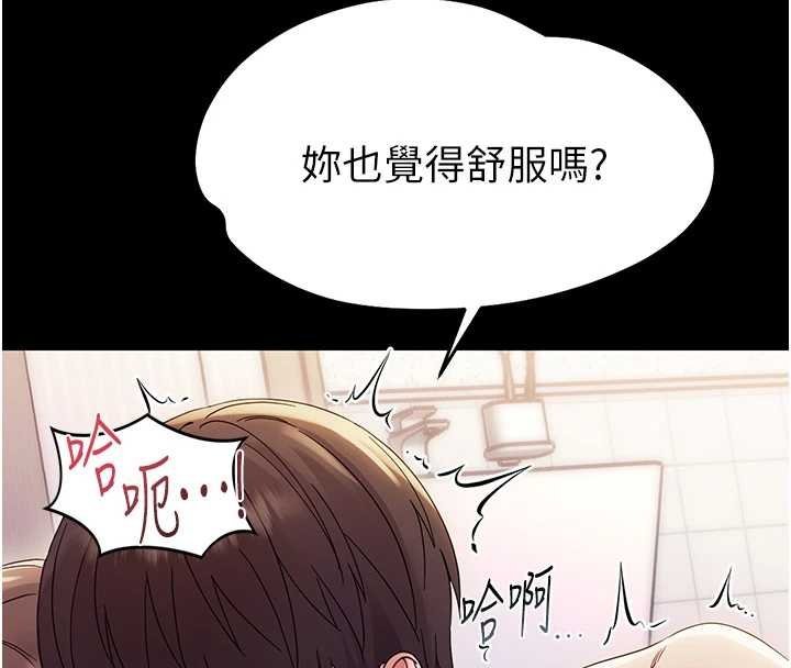 幼惑 - 第6话-把新妈妈压在地上操 - page 55