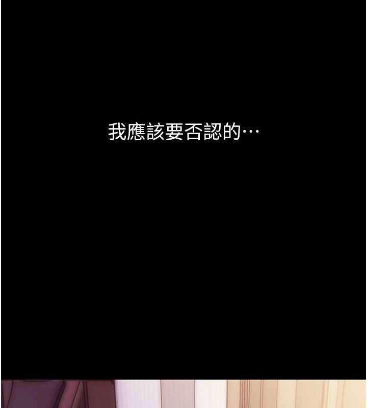 幼惑 - 第6话-把新妈妈压在地上操 - page 57
