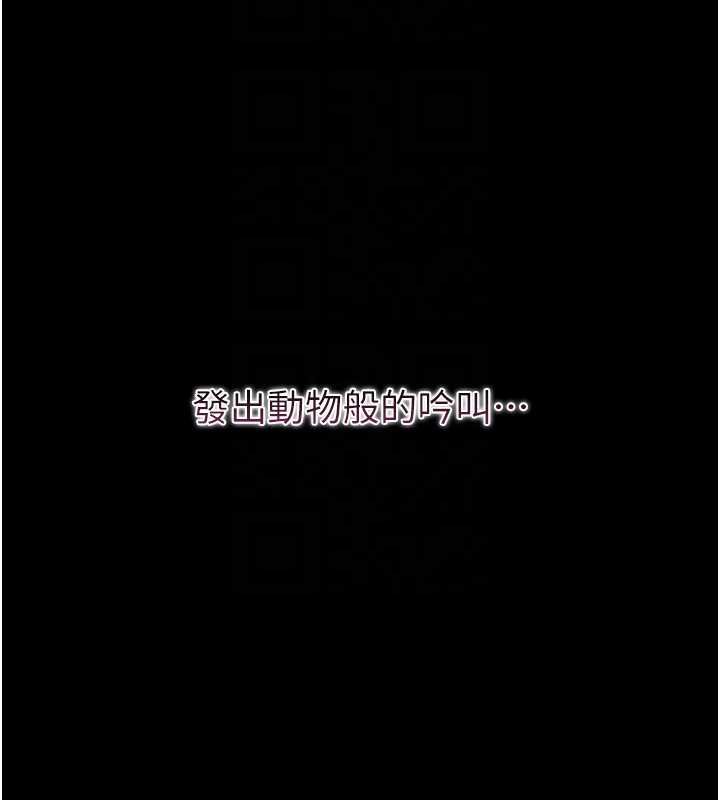 幼惑 - 第6话-把新妈妈压在地上操 - page 62