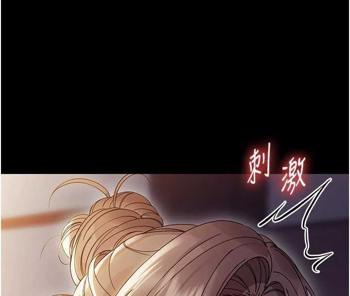 幼惑 - 第6话-把新妈妈压在地上操 - page 75