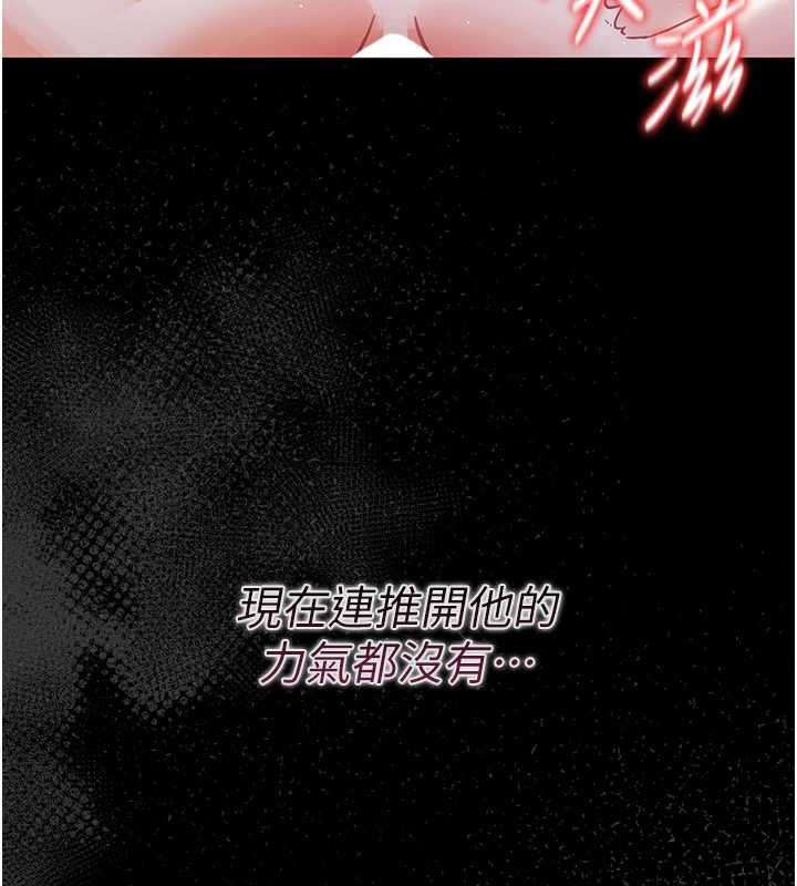 幼惑 - 第6话-把新妈妈压在地上操 - page 80