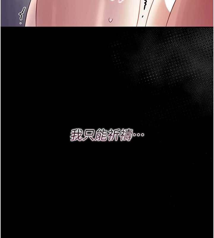 幼惑 - 第6话-把新妈妈压在地上操 - page 82