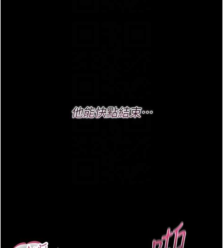 幼惑 - 第6话-把新妈妈压在地上操 - page 86