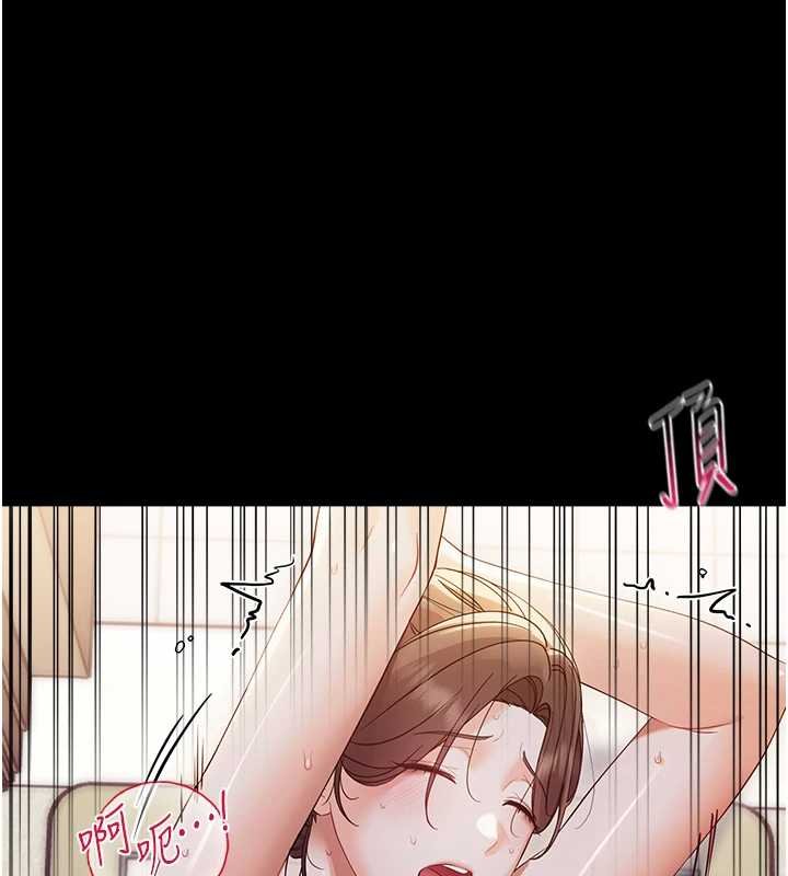幼惑 - 第6话-把新妈妈压在地上操 - page 97