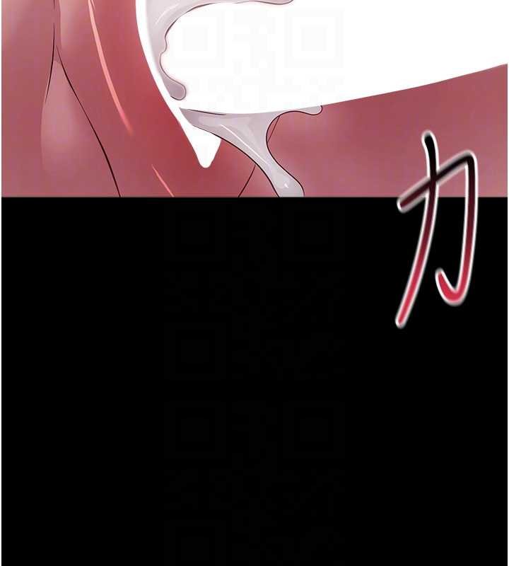 幼惑 - 第6话-把新妈妈压在地上操 - page 108
