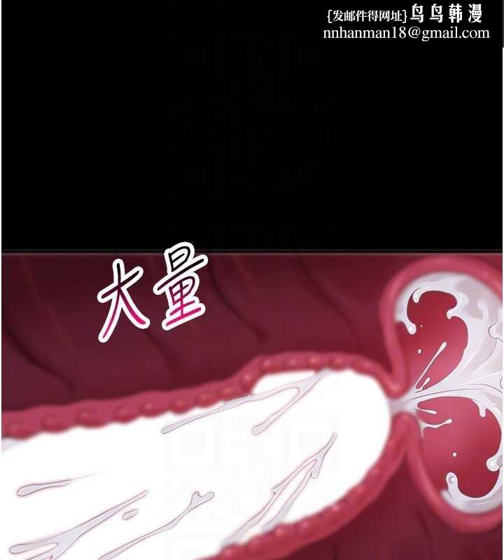 幼惑 - 第6话-把新妈妈压在地上操 - page 109