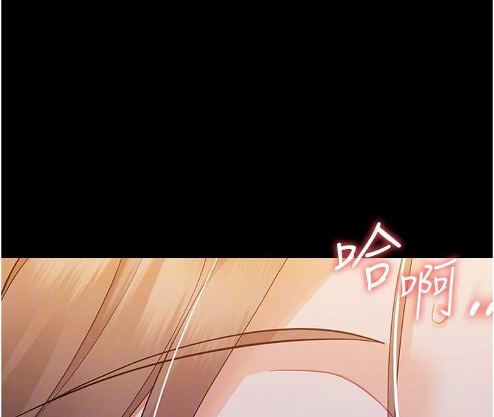 幼惑 - 第6话-把新妈妈压在地上操 - page 118