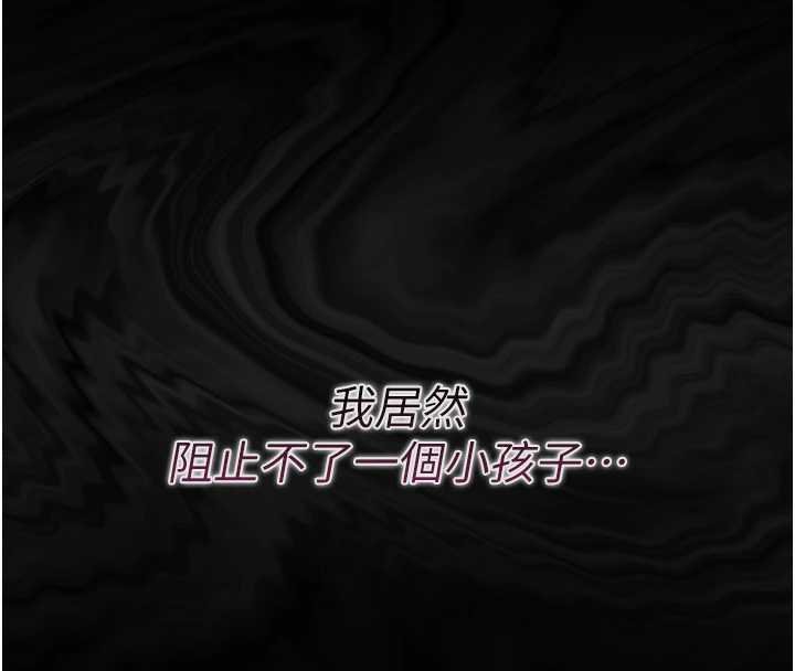 幼惑 - 第6话-把新妈妈压在地上操 - page 122