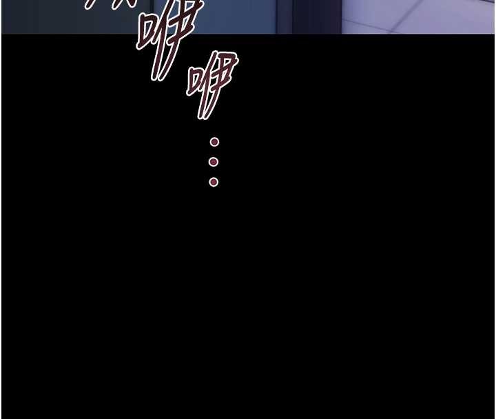 幼惑 - 第6话-把新妈妈压在地上操 - page 142