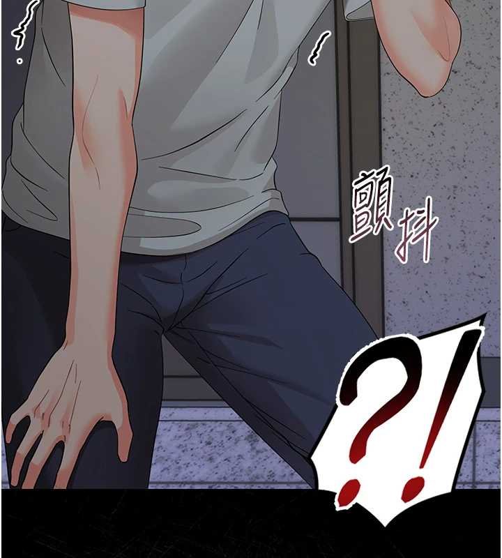 幼惑 - 第6话-把新妈妈压在地上操 - page 148