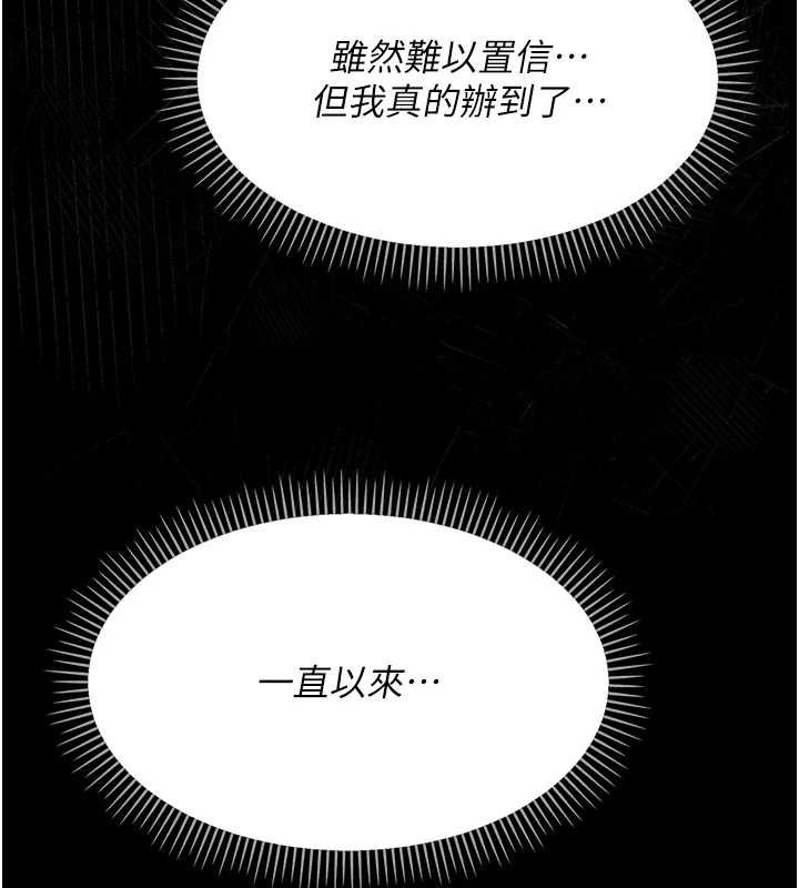 幼惑 - 第6话-把新妈妈压在地上操 - page 150