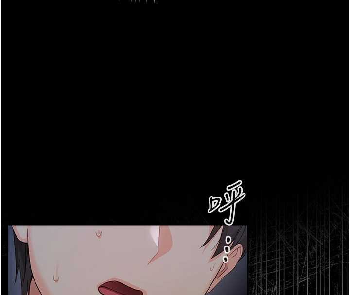 幼惑 - 第6话-把新妈妈压在地上操 - page 151