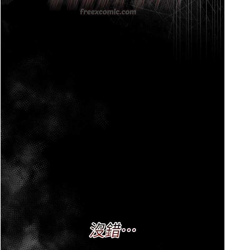 幼惑 - 第6话-把新妈妈压在地上操 - page 154